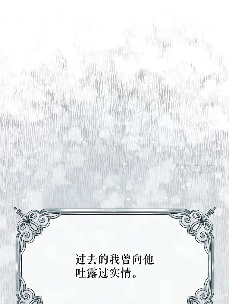 《不要相信那本日记》74.噩梦 第130页