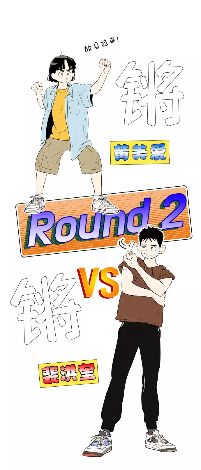 世纪末青苹果补习班 - 第77话 - 第11张图