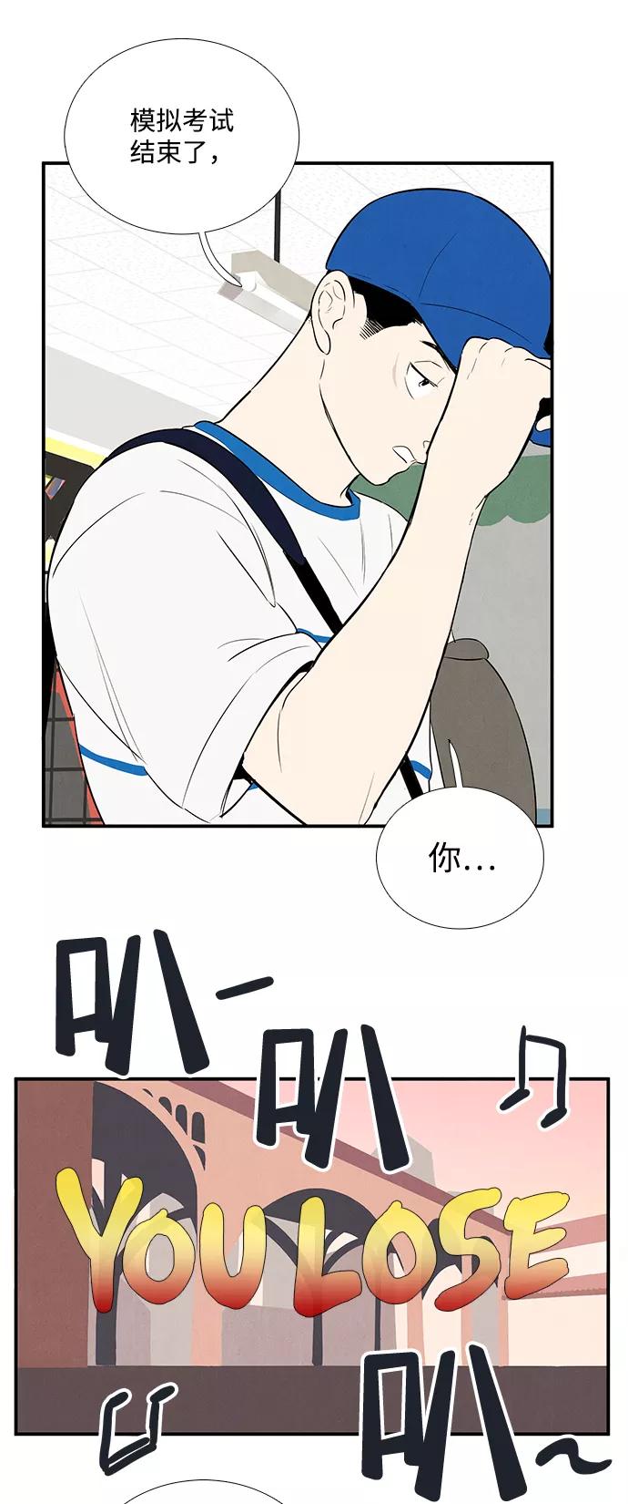 世纪末青苹果补习班 - 第77话 - 第36张图