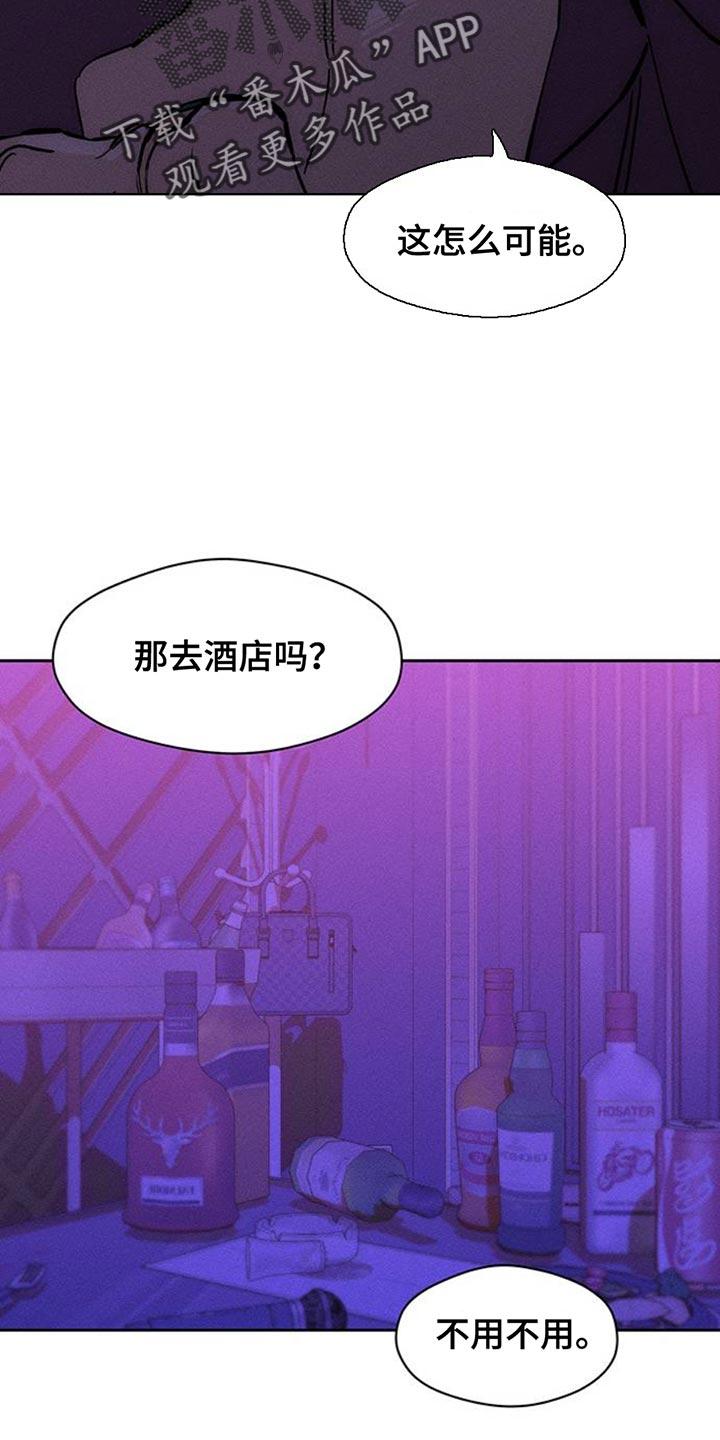 枯萎的花伤心的泪 第77章：都会没事 第12页