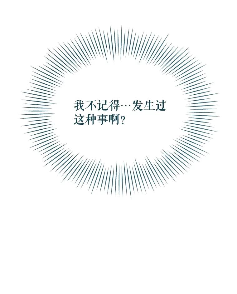 《不要相信那本日记》74.噩梦 第122页