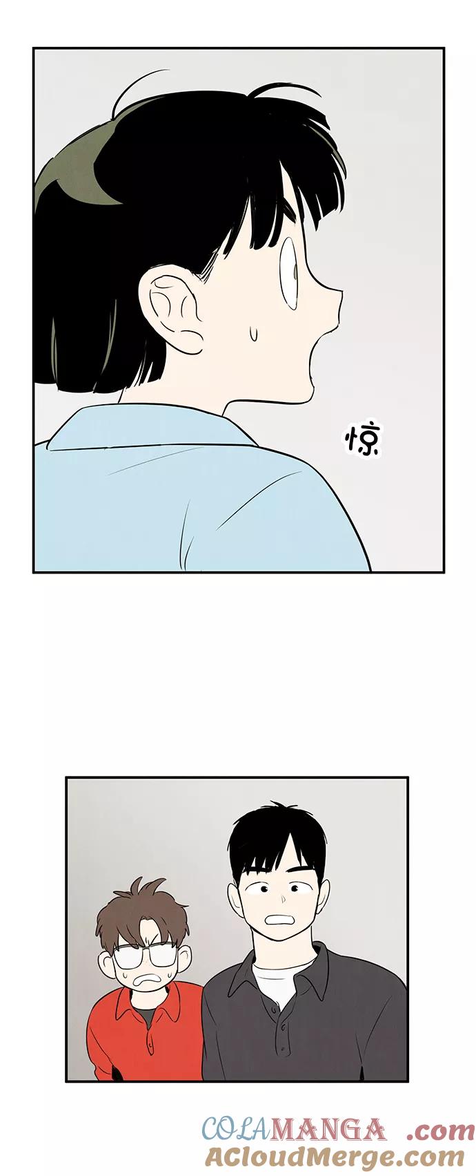 世纪末青苹果补习班 - 第77话 - 第64张图