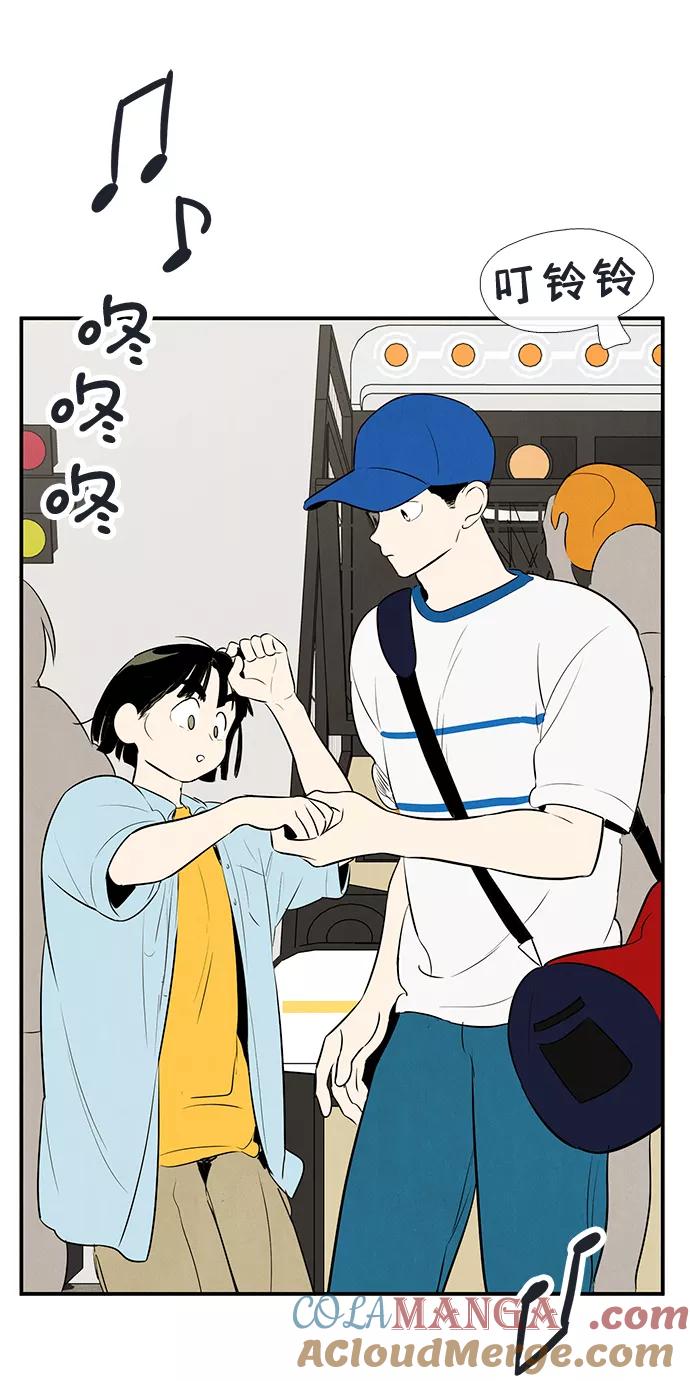 世纪末青苹果补习班 - 第77话 - 第25张图