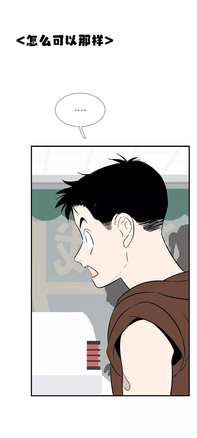 世纪末青苹果补习班 - 第77话 - 第66张图