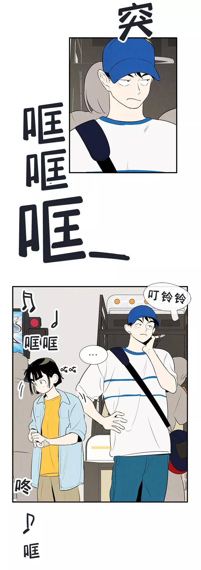 世纪末青苹果补习班 - 第77话 - 第32张图