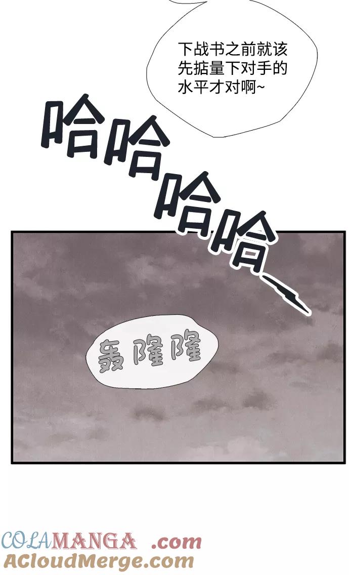 世纪末青苹果补习班 - 第77话 - 第40张图