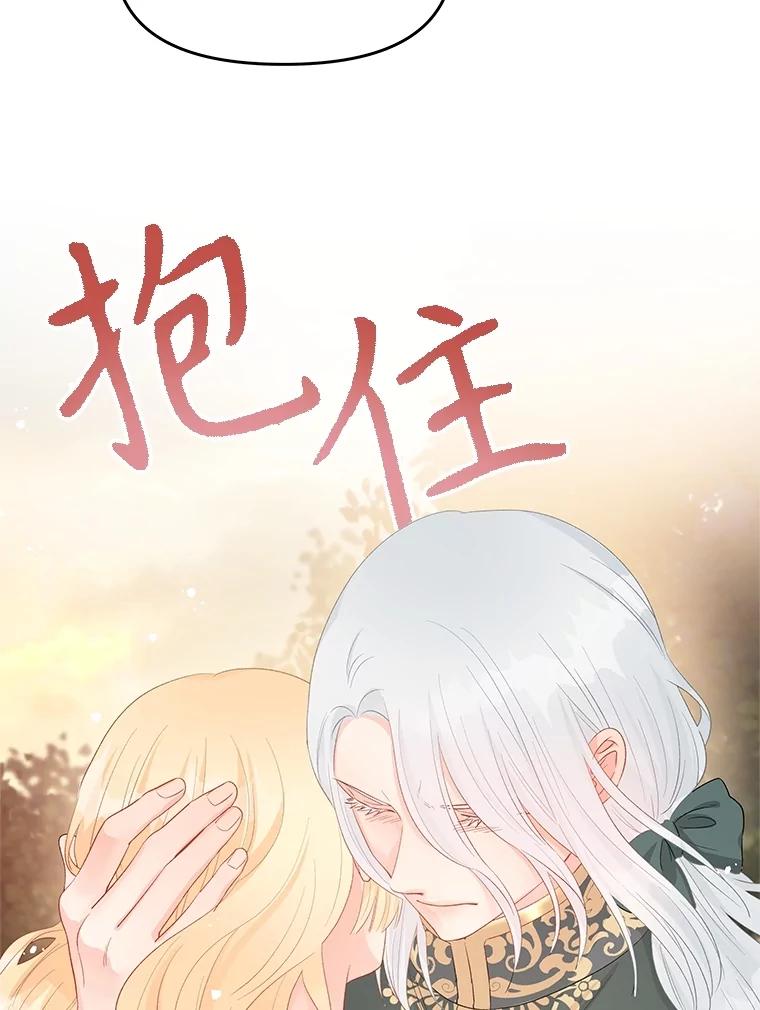 《不要相信那本日记》74.噩梦 第135页