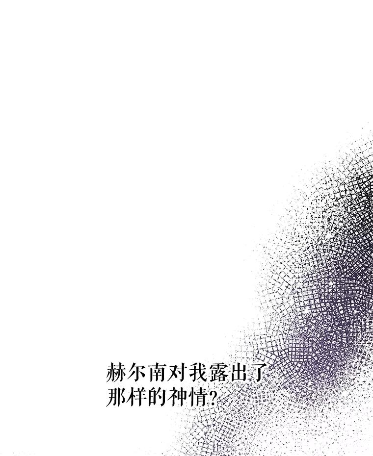 《不要相信那本日记》74.噩梦 第143页