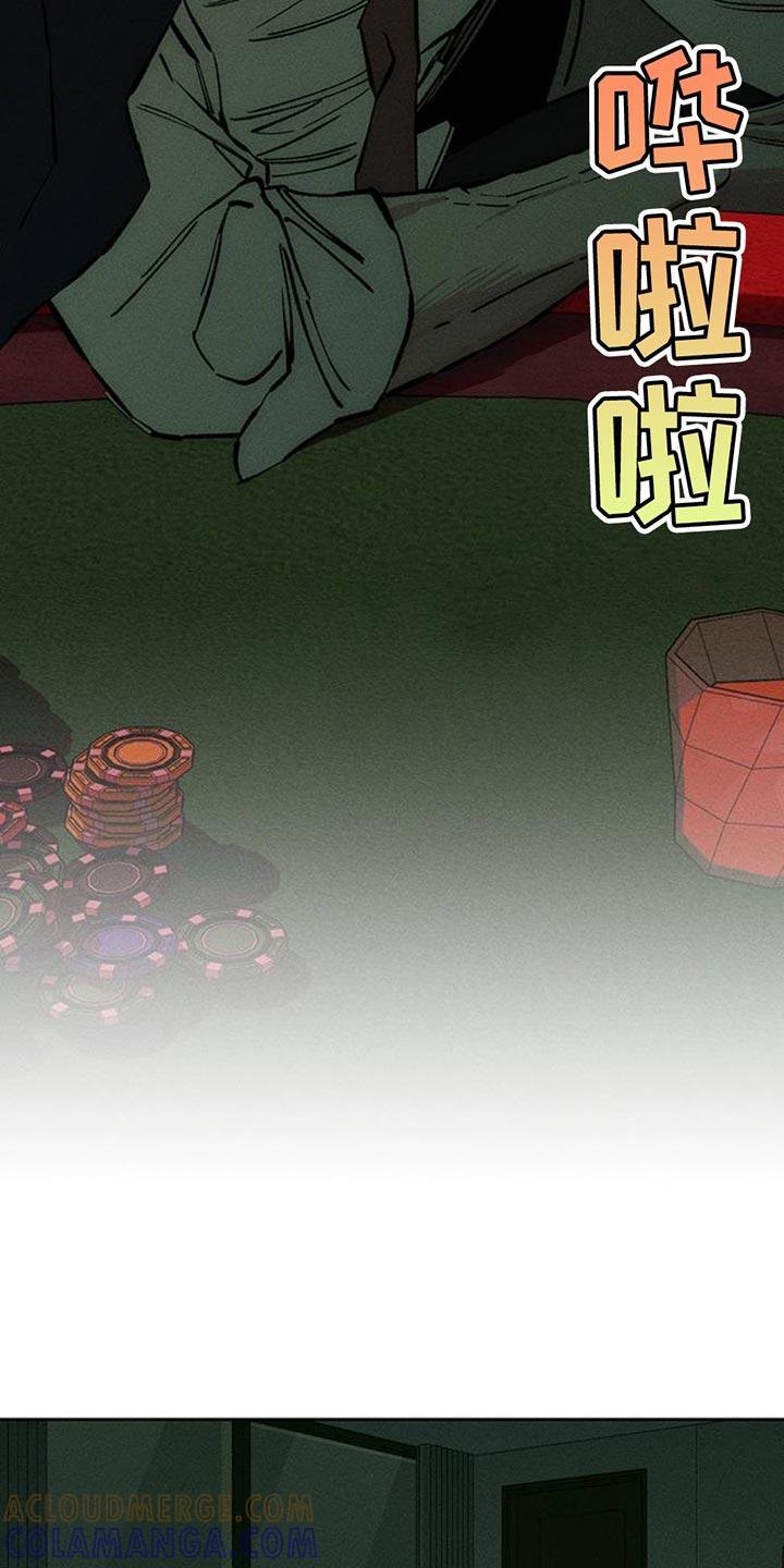 枯萎的花伤心的泪 第77章：都会没事 第15页