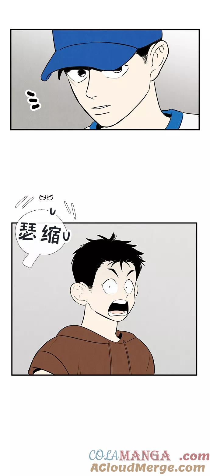 世纪末青苹果补习班 - 第77话 - 第76张图