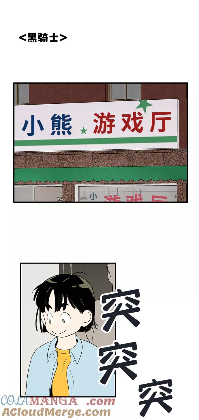 世纪末青苹果补习班 - 第77话 - 第31张图