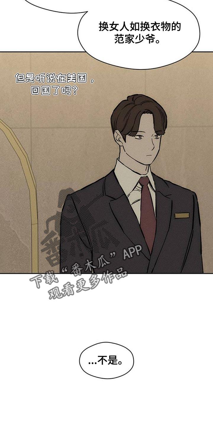 枯萎的花伤心的泪 第77章：都会没事 第2页