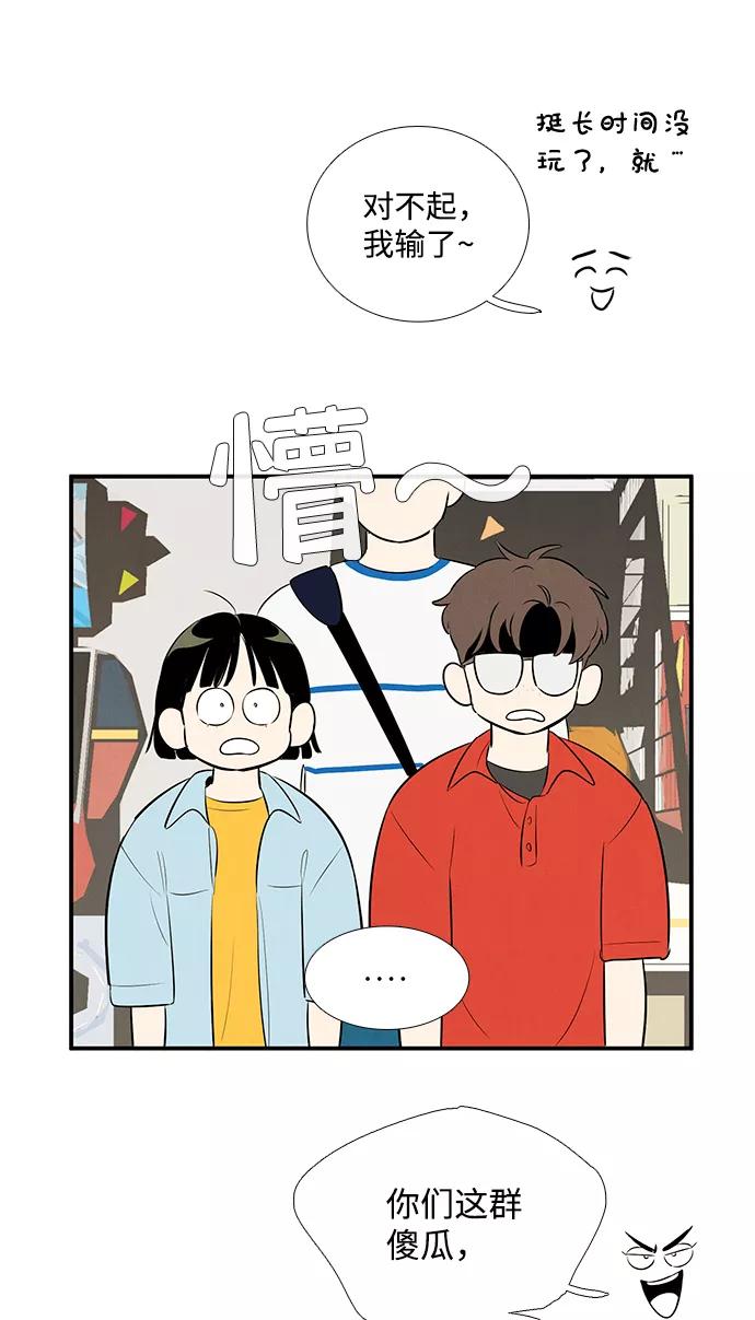 世纪末青苹果补习班 - 第77话 - 第39张图