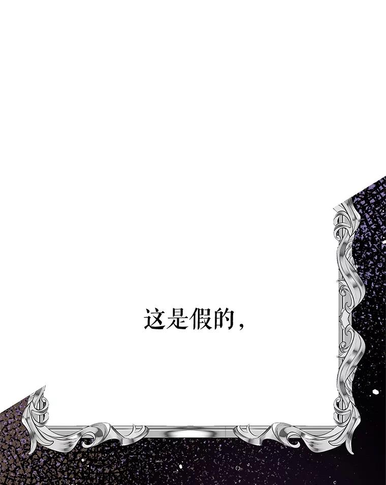 《不要相信那本日记》75.不要离开 第3页