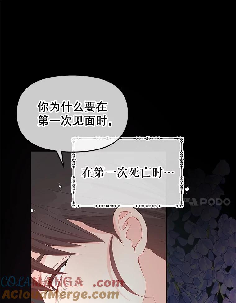 《不要相信那本日记》75.不要离开 第69页
