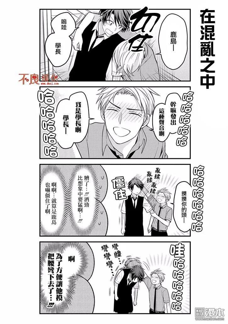 月刊少女野崎君 第78话 第10页