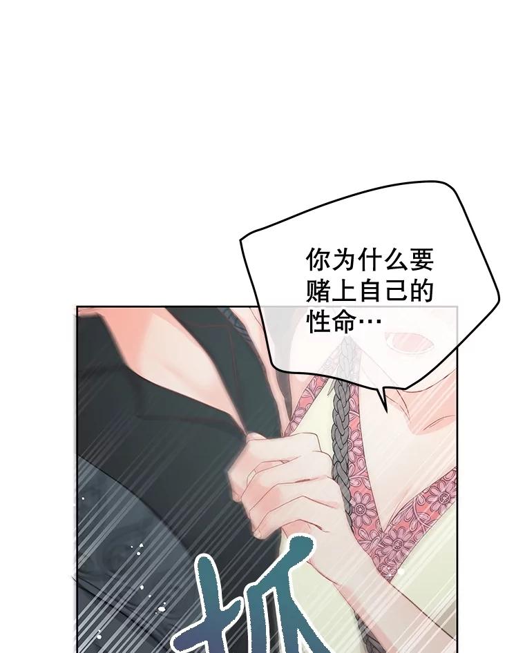 《不要相信那本日记》75.不要离开 第63页