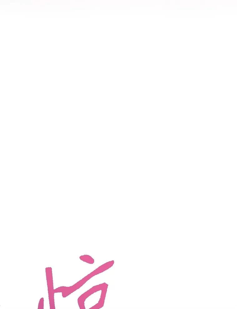 《不要相信那本日记》75.不要离开 第58页