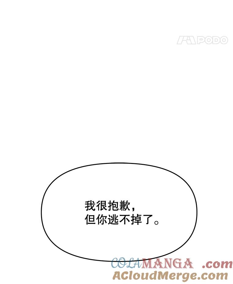 《不要相信那本日记》75.不要离开 第117页