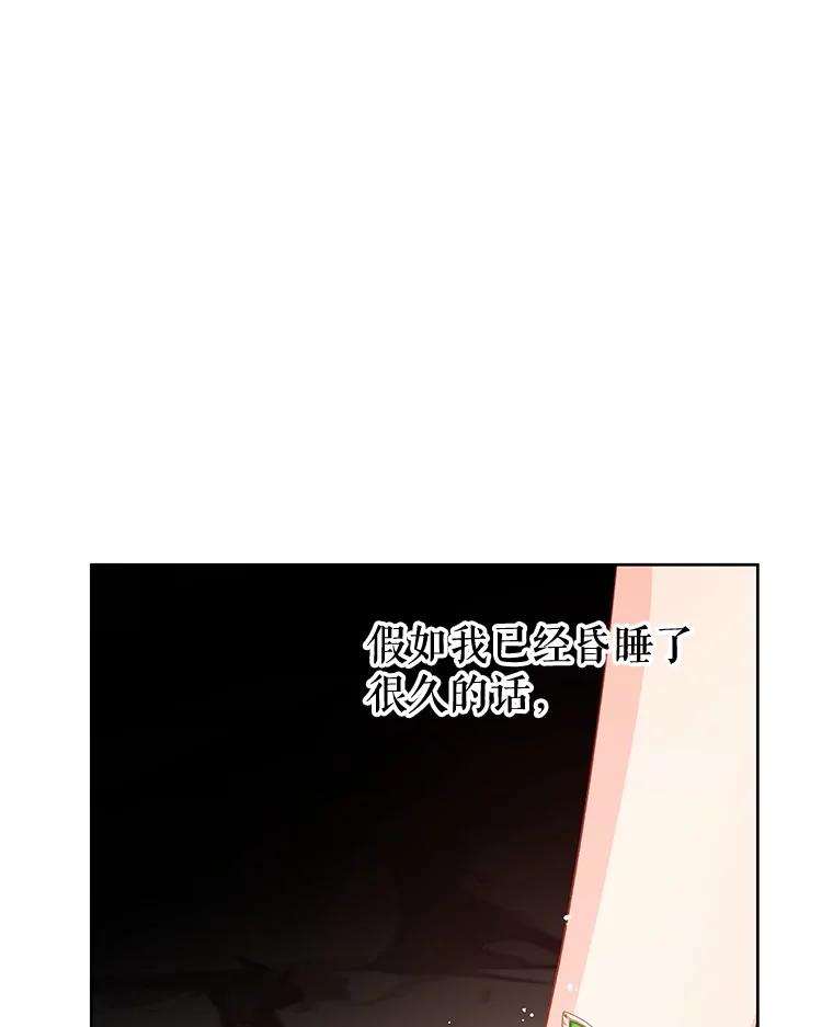 《不要相信那本日记》75.不要离开 第94页