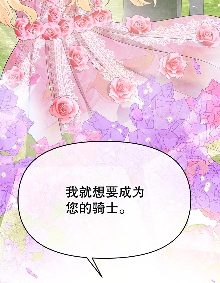 《不要相信那本日记》75.不要离开 第22页
