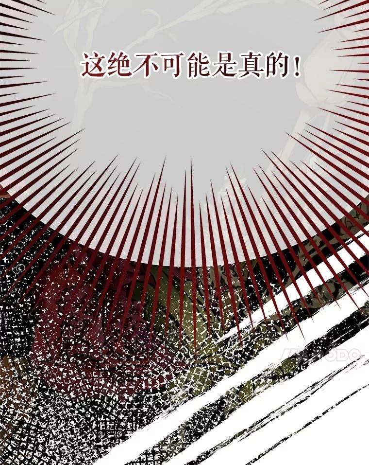 《不要相信那本日记》75.不要离开 第7页