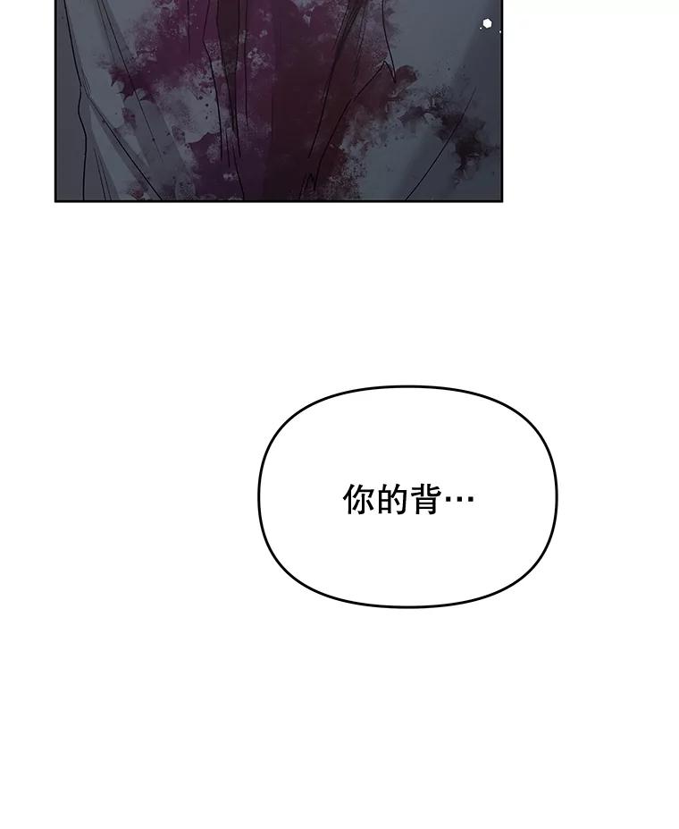 《不要相信那本日记》75.不要离开 第82页