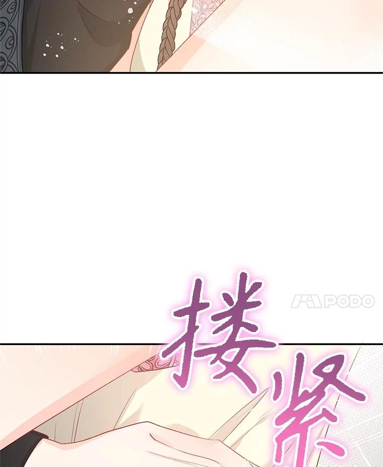 《不要相信那本日记》75.不要离开 第120页