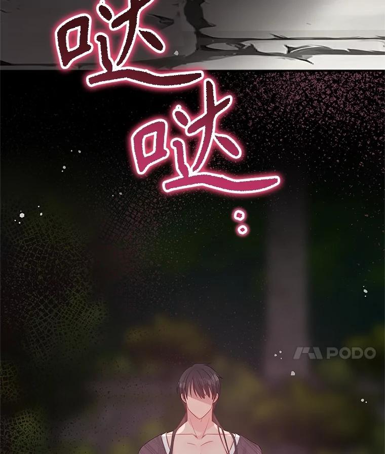 《不要相信那本日记》75.不要离开 第28页