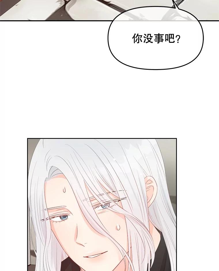 《不要相信那本日记》75.不要离开 第91页