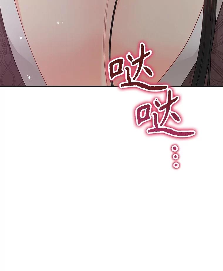 《不要相信那本日记》75.不要离开 第34页