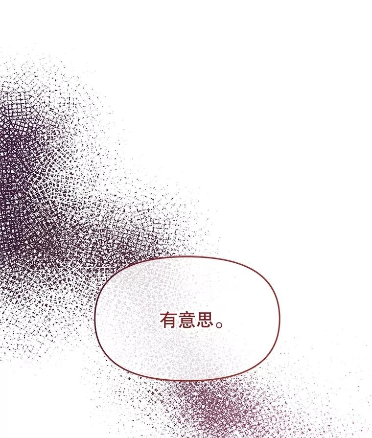 《不要相信那本日记》75.不要离开 第26页