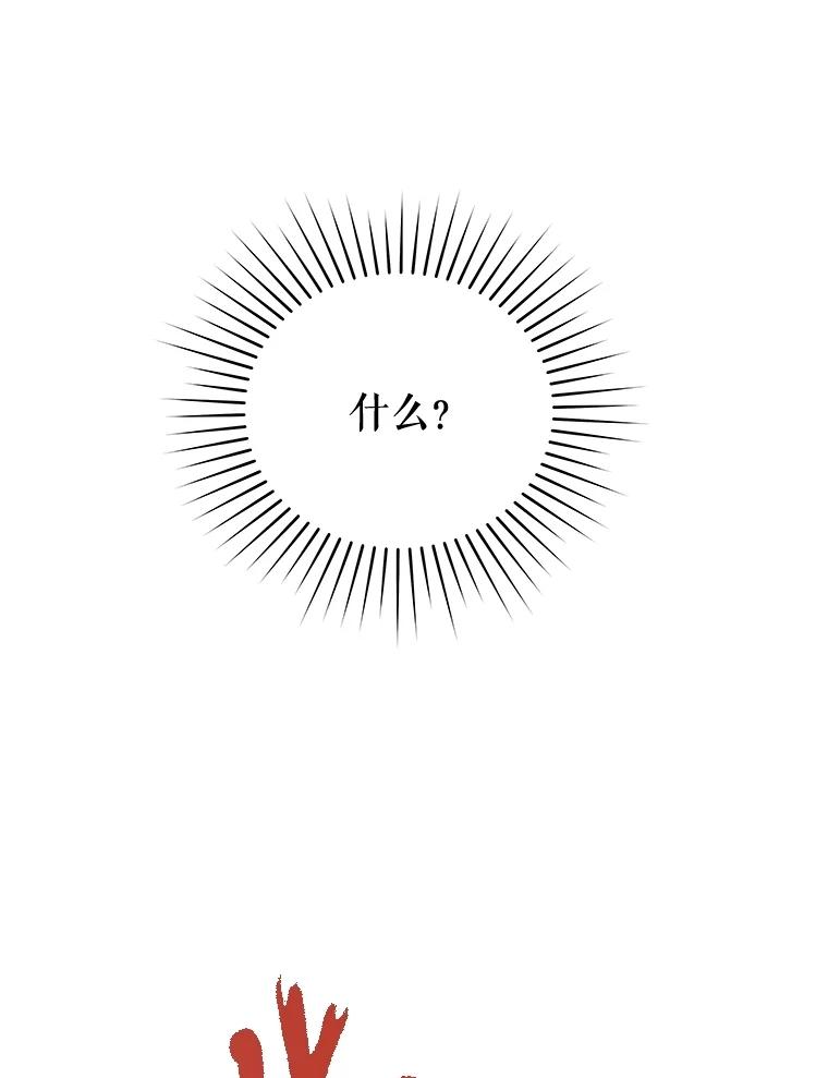 《不要相信那本日记》75.不要离开 第55页