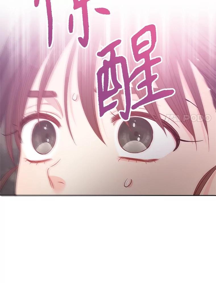 《不要相信那本日记》75.不要离开 第59页