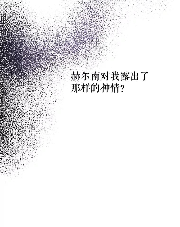 《不要相信那本日记》75.不要离开 第2页