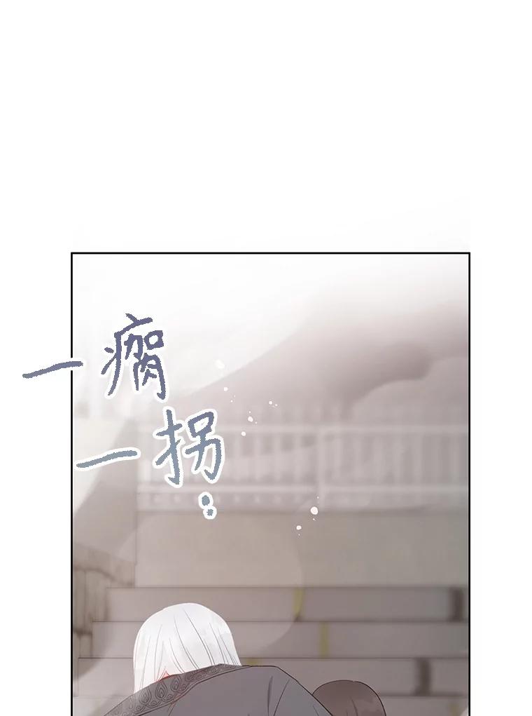 《不要相信那本日记》75.不要离开 第87页