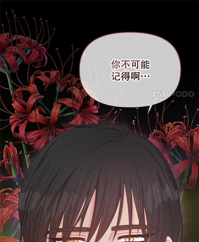 《不要相信那本日记》75.不要离开 第32页