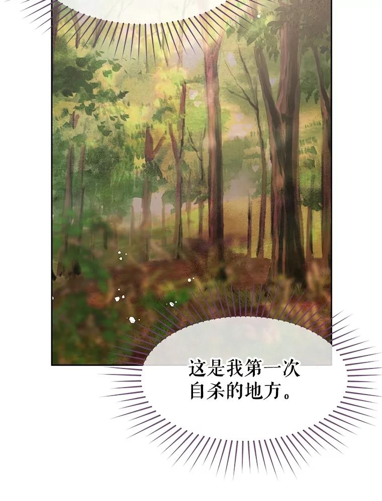 《不要相信那本日记》75.不要离开 第50页