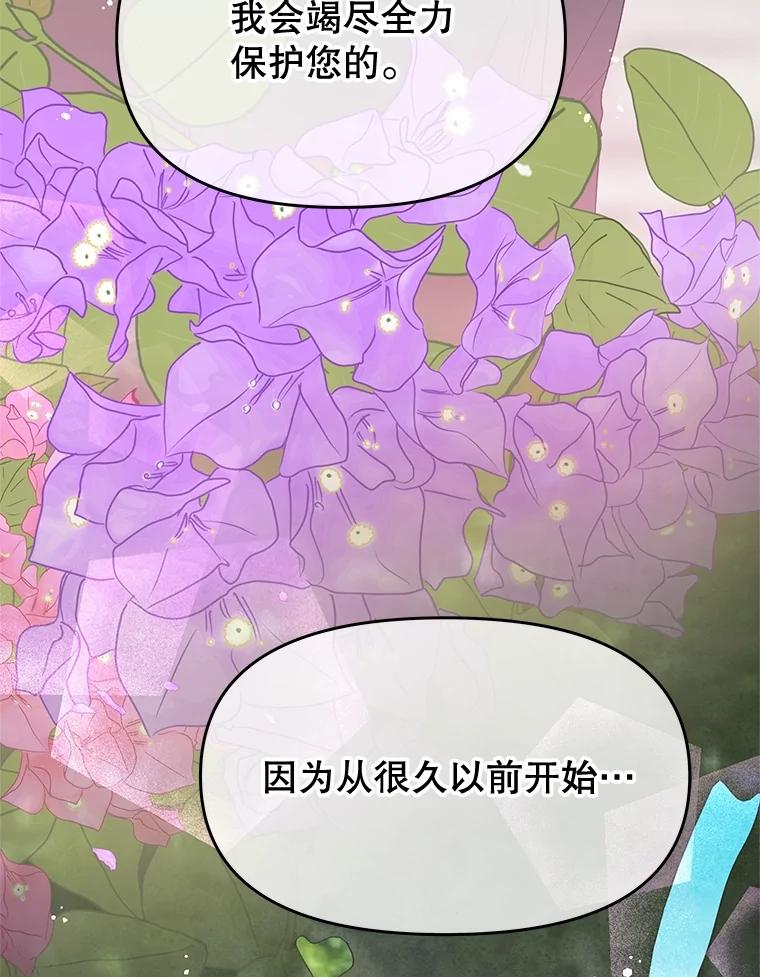 《不要相信那本日记》75.不要离开 第20页
