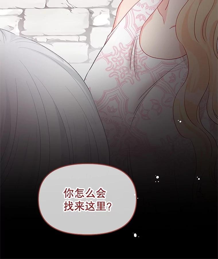 《不要相信那本日记》75.不要离开 第31页