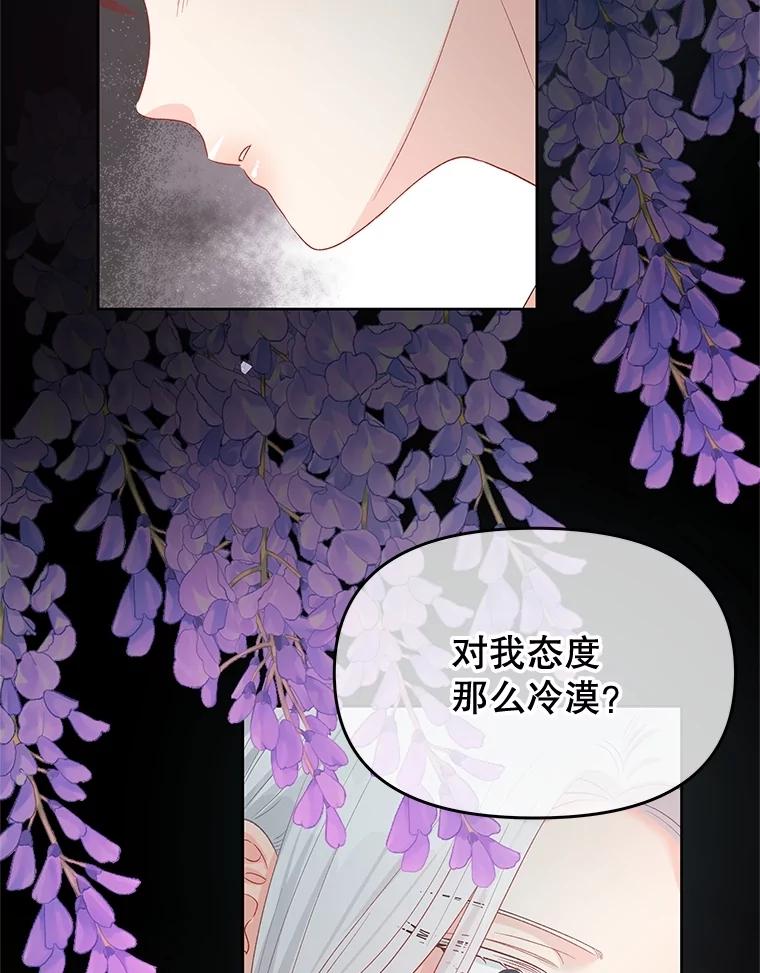 《不要相信那本日记》75.不要离开 第70页