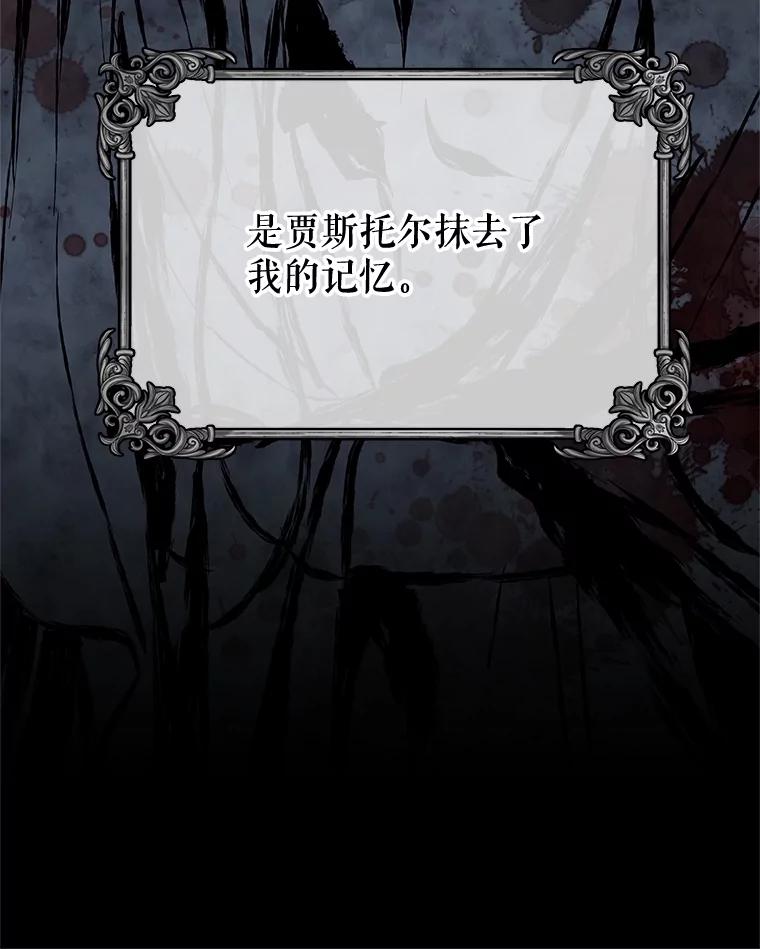 《不要相信那本日记》75.不要离开 第68页