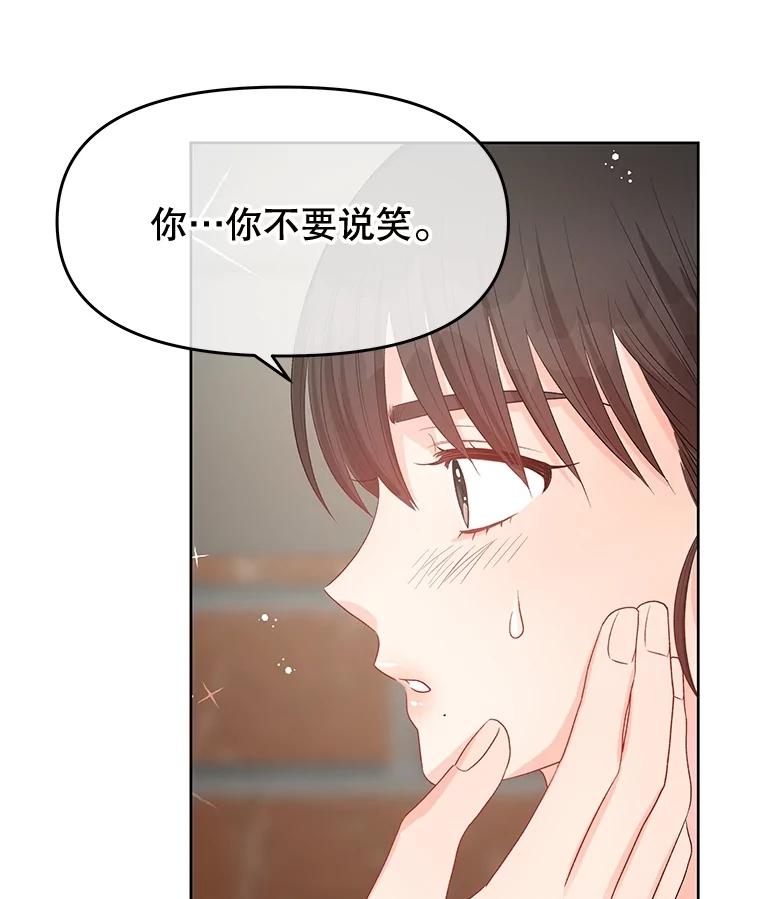 《不要相信那本日记》75.不要离开 第108页