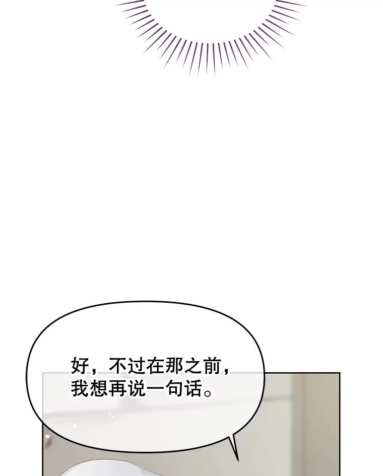 《不要相信那本日记》75.不要离开 第112页