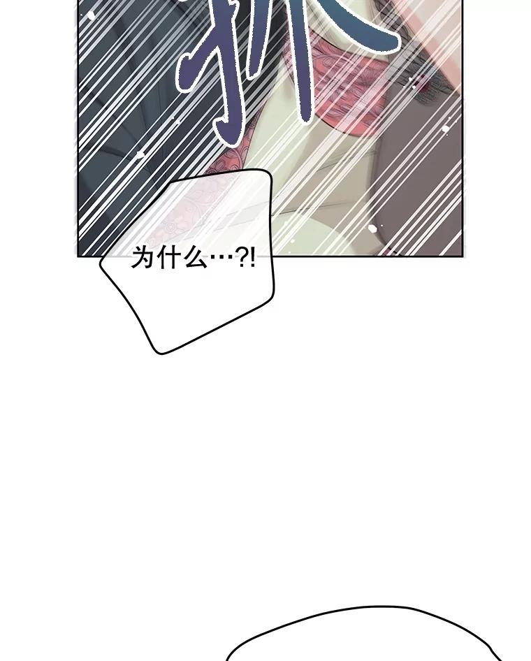 《不要相信那本日记》75.不要离开 第64页