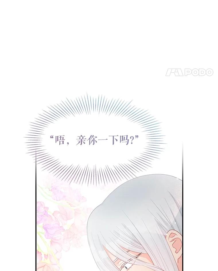 《不要相信那本日记》75.不要离开 第110页
