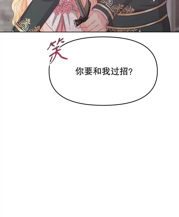 《不要相信那本日记》75.不要离开 第36页