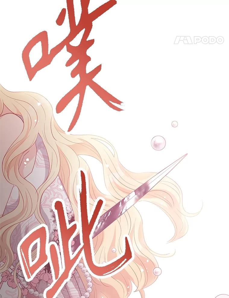 《不要相信那本日记》75.不要离开 第56页
