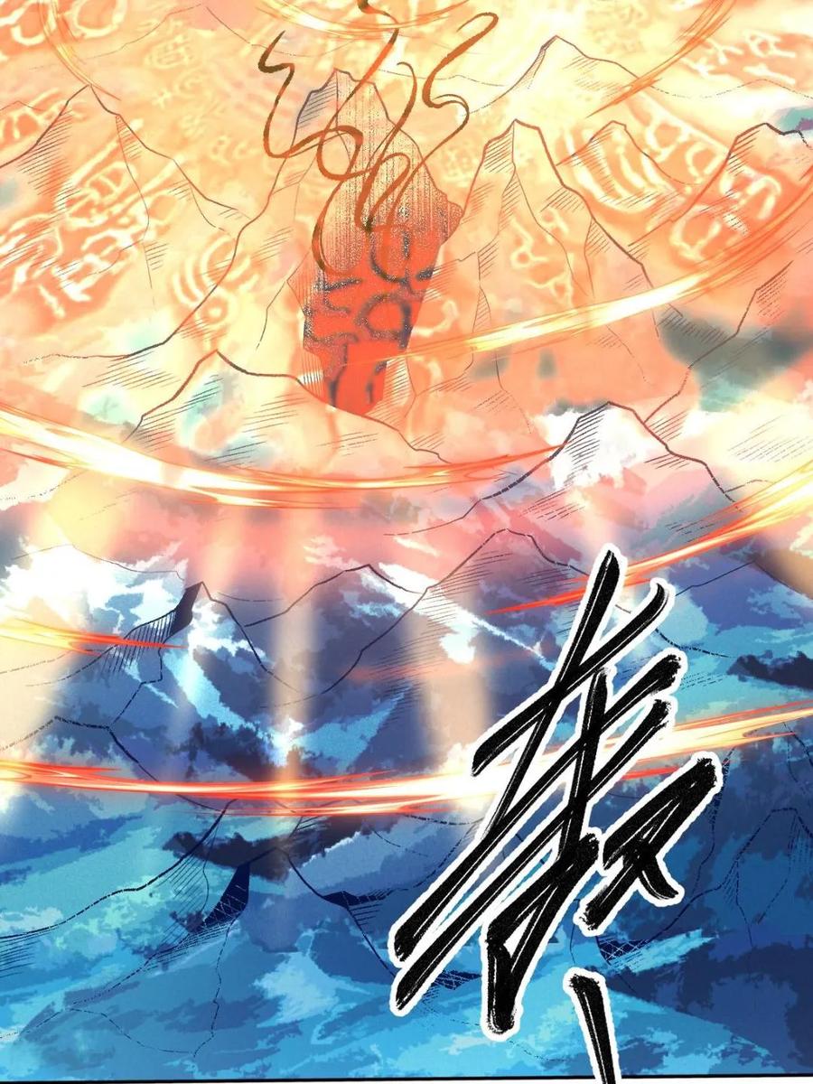 《原来我是修仙大佬》第78话 第24页
