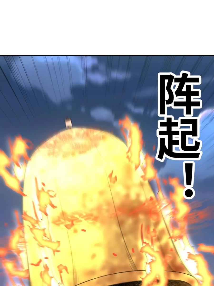《原来我是修仙大佬》第78话 第56页